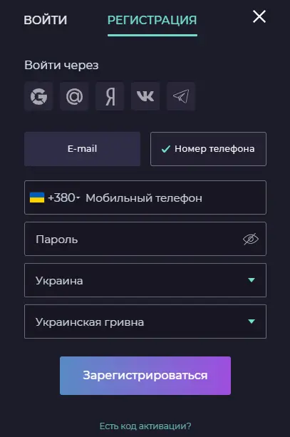 Реєстрація